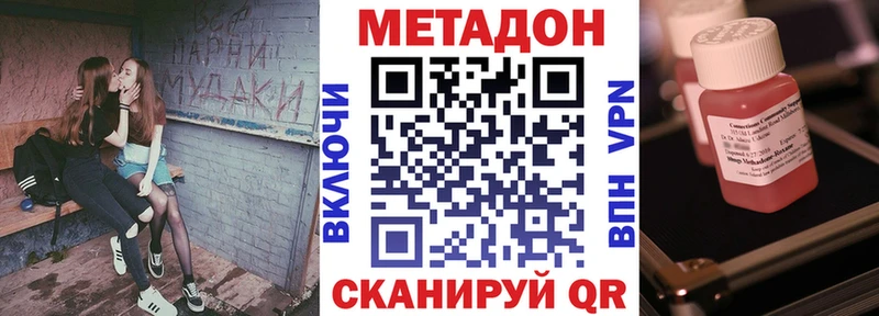 Метадон VHQ  закладки  Туймазы 