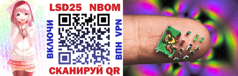 Марки 25I-NBOMe 1,8мг  Туймазы 